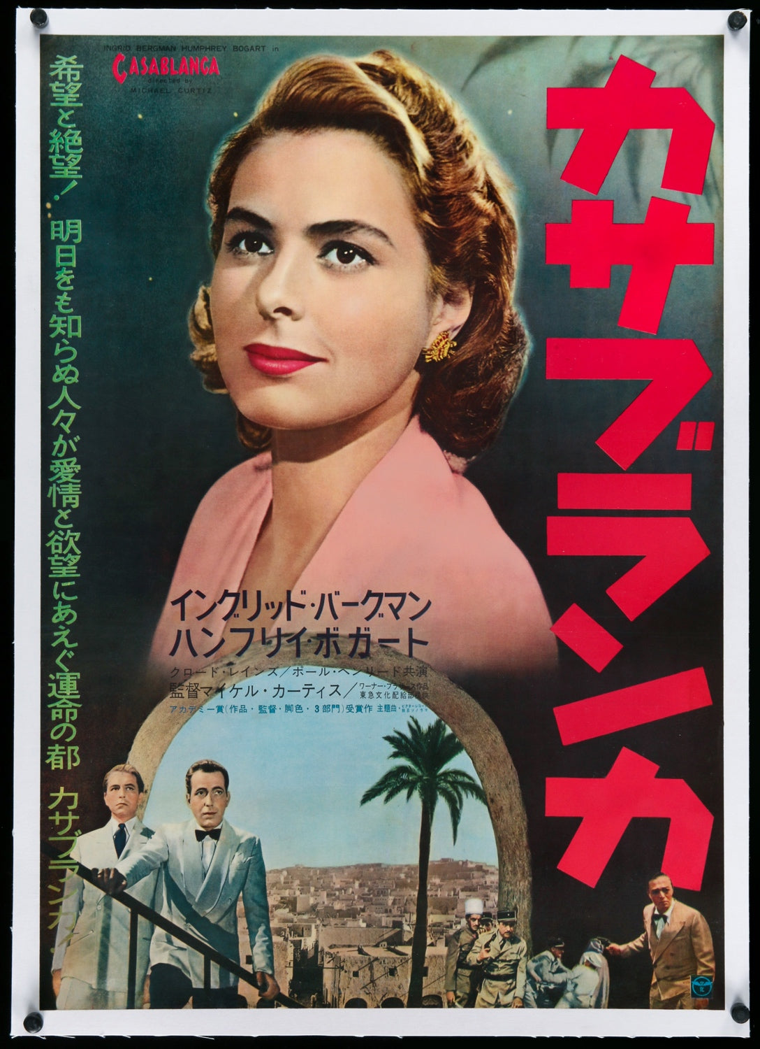 Casablanca (1942) original movie poster for sale at Original Film Art - Vintage Movie Posters
