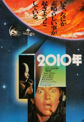 2010: The Year We Make Contact (1984) original movie poster for sale at Original Film Art - Vintage Movie Posters