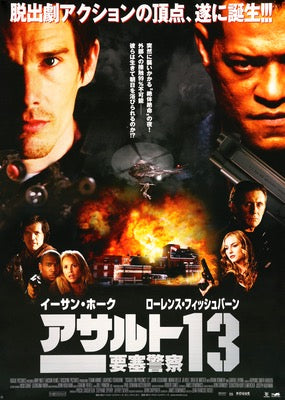 Assault on Precinct 13 (2005) original movie poster for sale at Original Film Art - Vintage Movie Posters