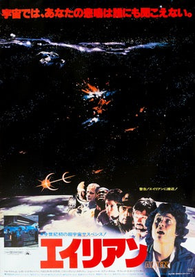 Alien (1979) original movie poster for sale at Original Film Art - Vintage Movie Posters
