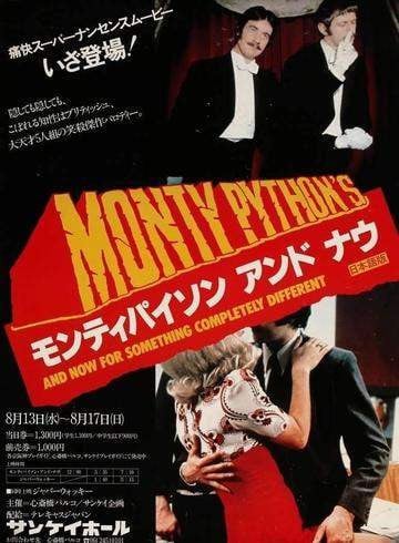 And Now for Something Completely Different (1971) original movie poster for sale at Original Film Art - Vintage Movie Posters