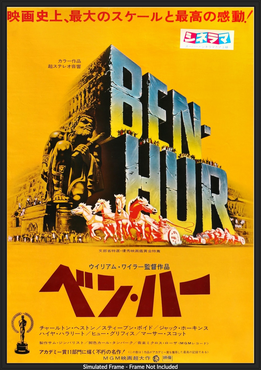Ben Hur (1959) original movie poster for sale at Original Film Art - Vintage Movie Posters