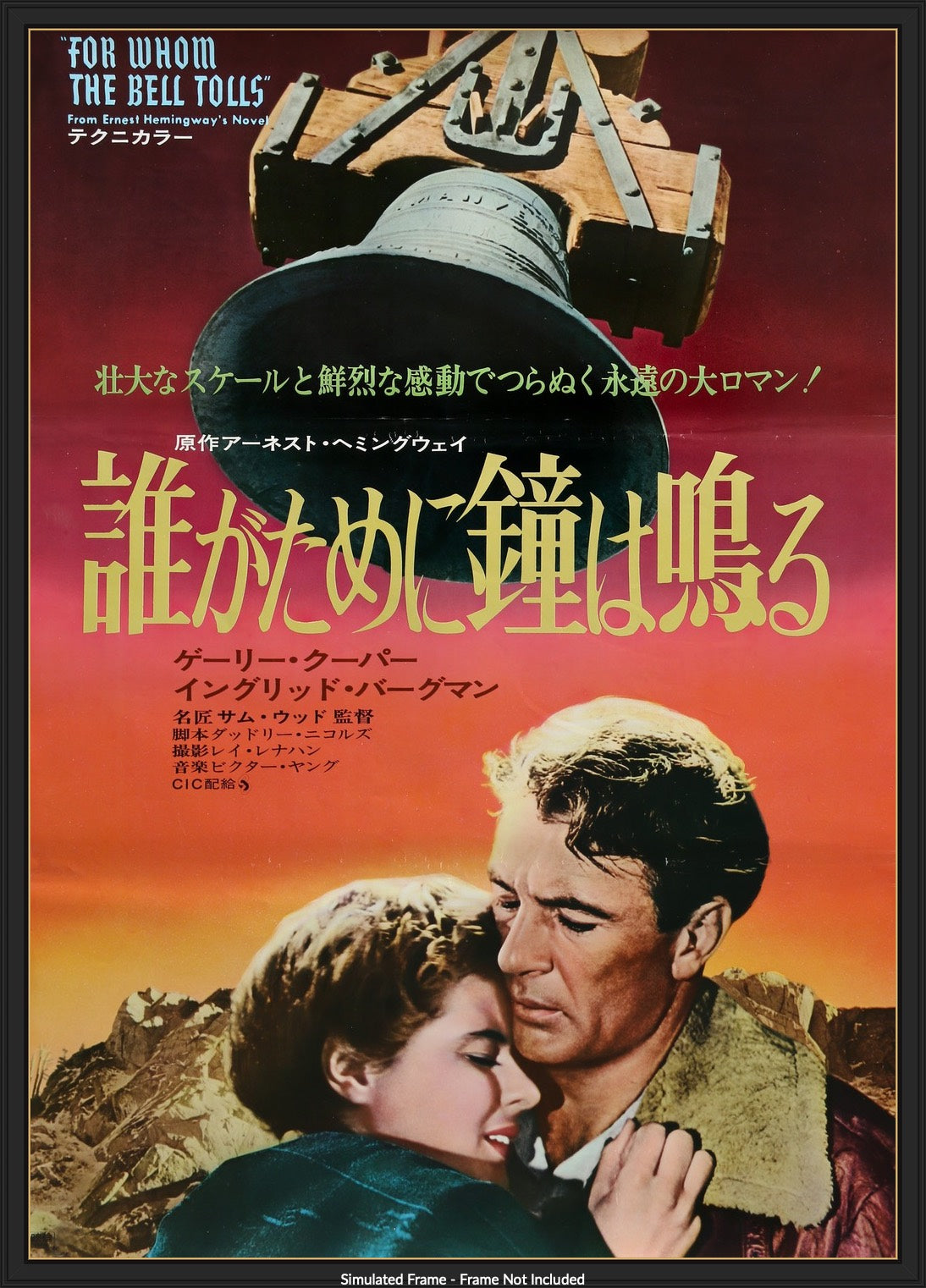 For Whom the Bell Tolls (1943) original movie poster for sale at Original Film Art - Vintage Movie Posters