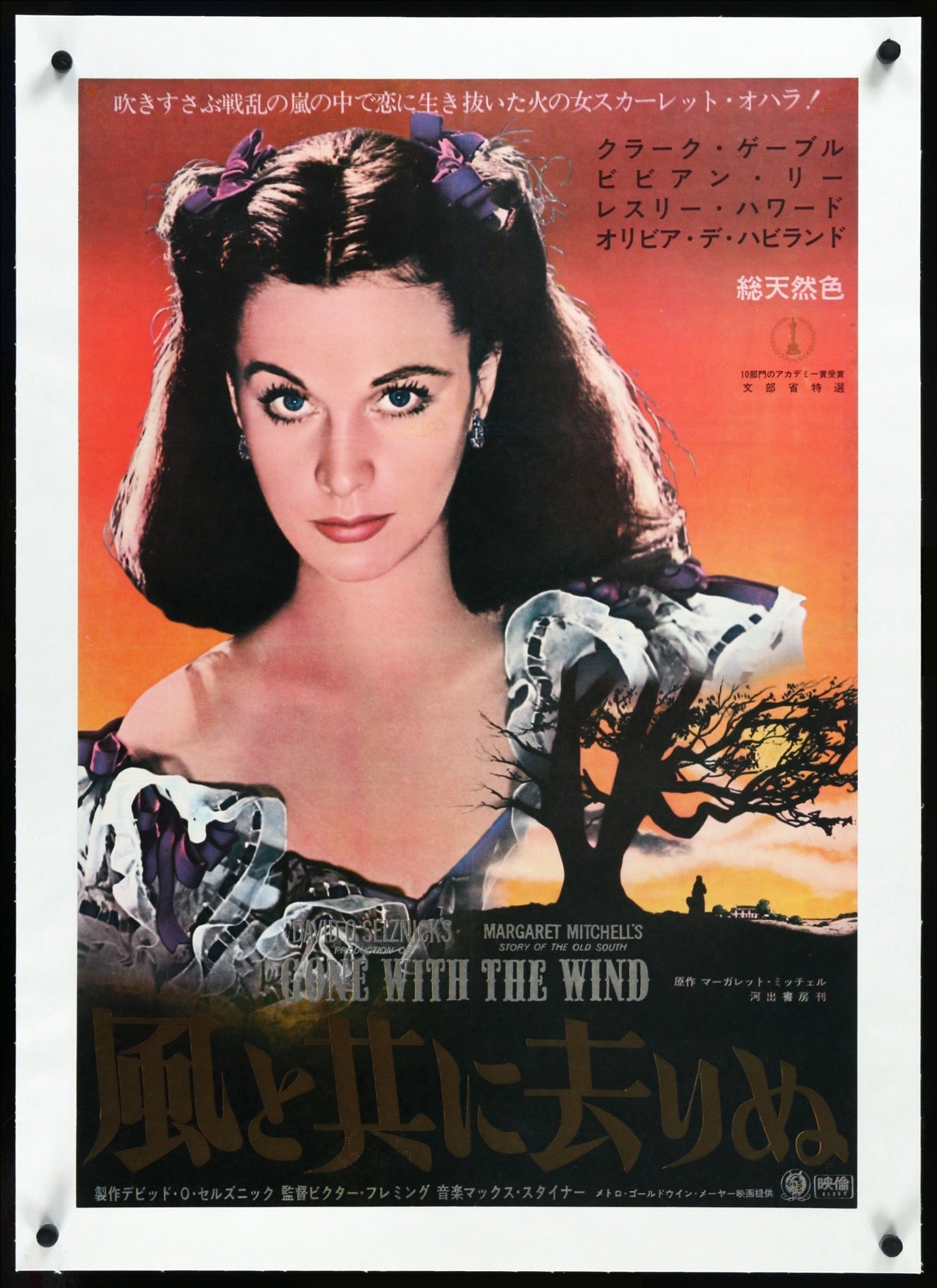 Gone with the Wind (1939) original movie poster for sale at Original Film Art - Vintage Movie Posters