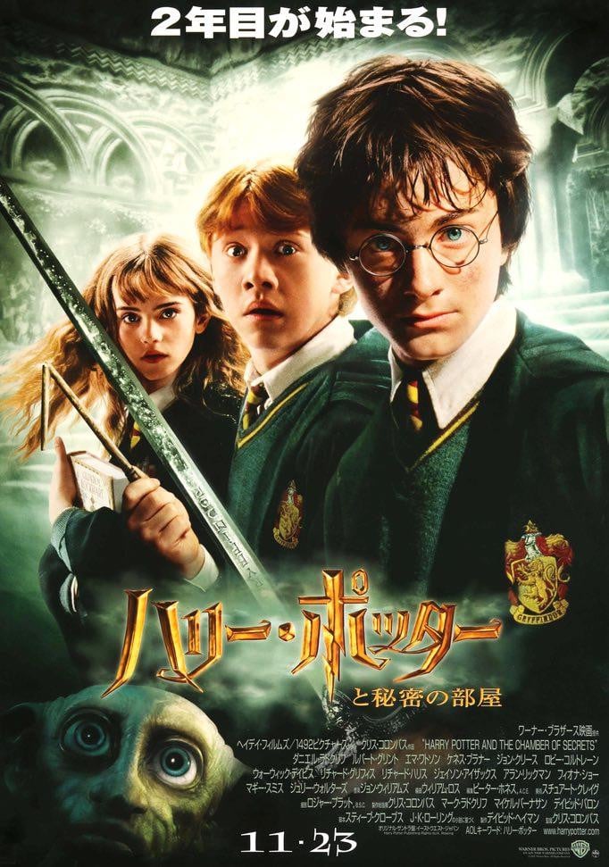Harry Potter and the Chamber of Secrets (2002) original movie poster for sale at Original Film Art - Vintage Movie Posters