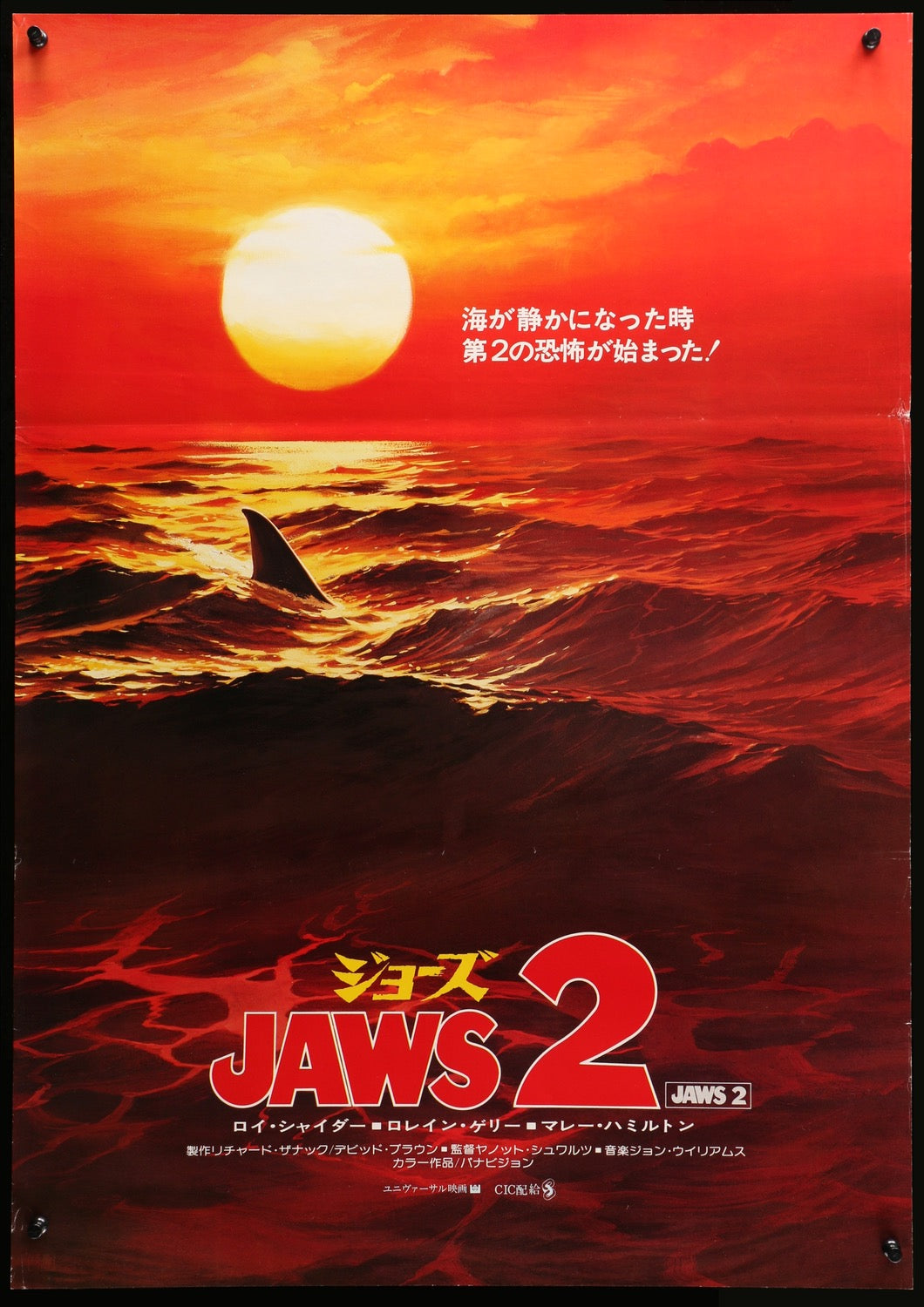 Jaws 2 (1978) original movie poster for sale at Original Film Art - Vintage Movie Posters