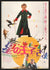 Little Prince (1974) original movie poster for sale at Original Film Art