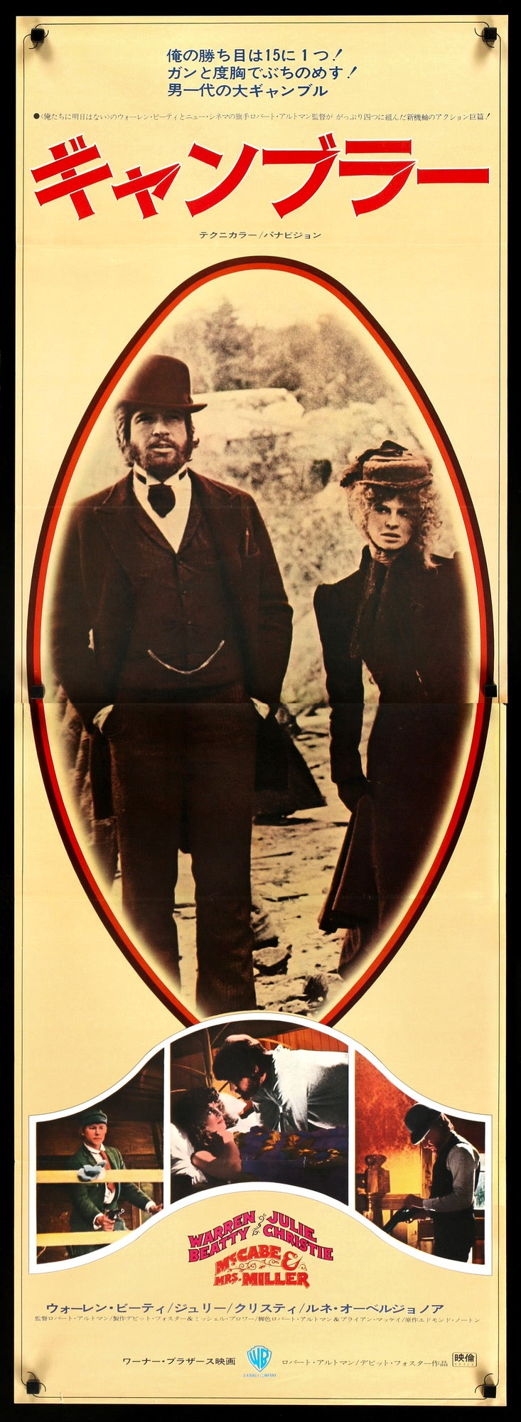 McCabe &amp; Mrs. Miller (1971) original movie poster for sale at Original Film Art