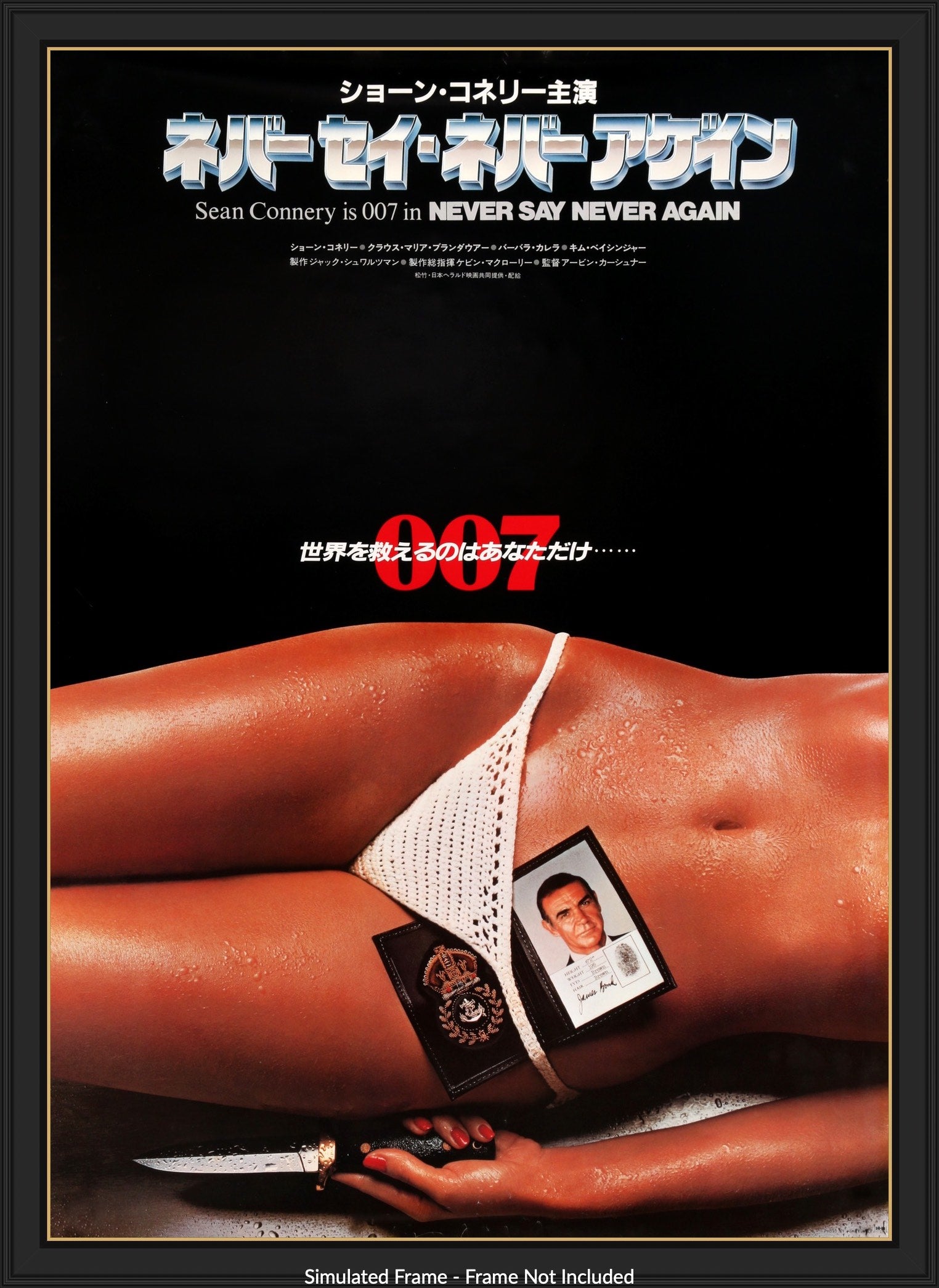 Never Say Never Again (1983) original movie poster for sale at Original Film Art - Vintage Movie Posters