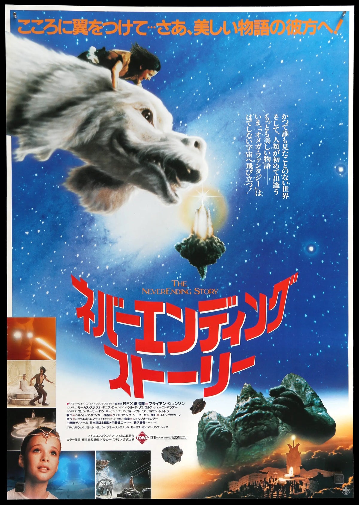 Neverending Story (1984) original movie poster for sale at Original Film Art - Vintage Movie Posters