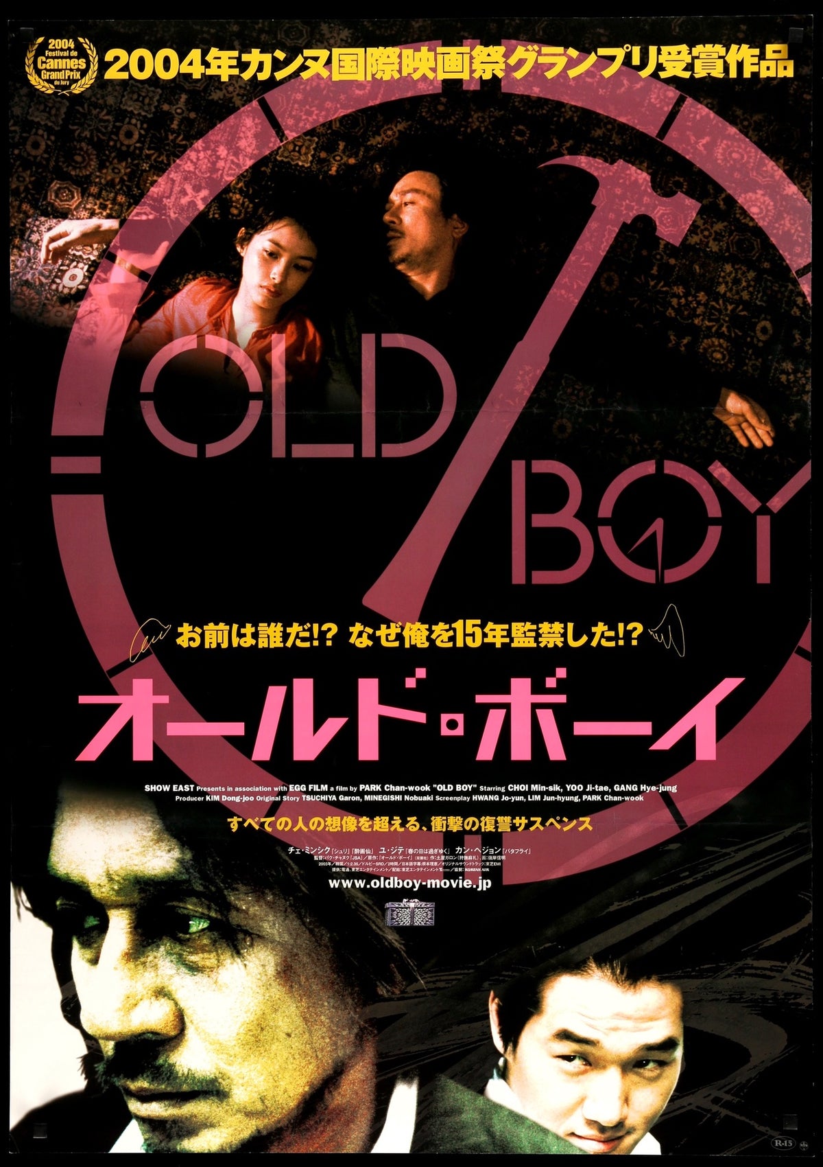 Oldboy (2003) original movie poster for sale at Original Film Art - Vintage Movie Posters