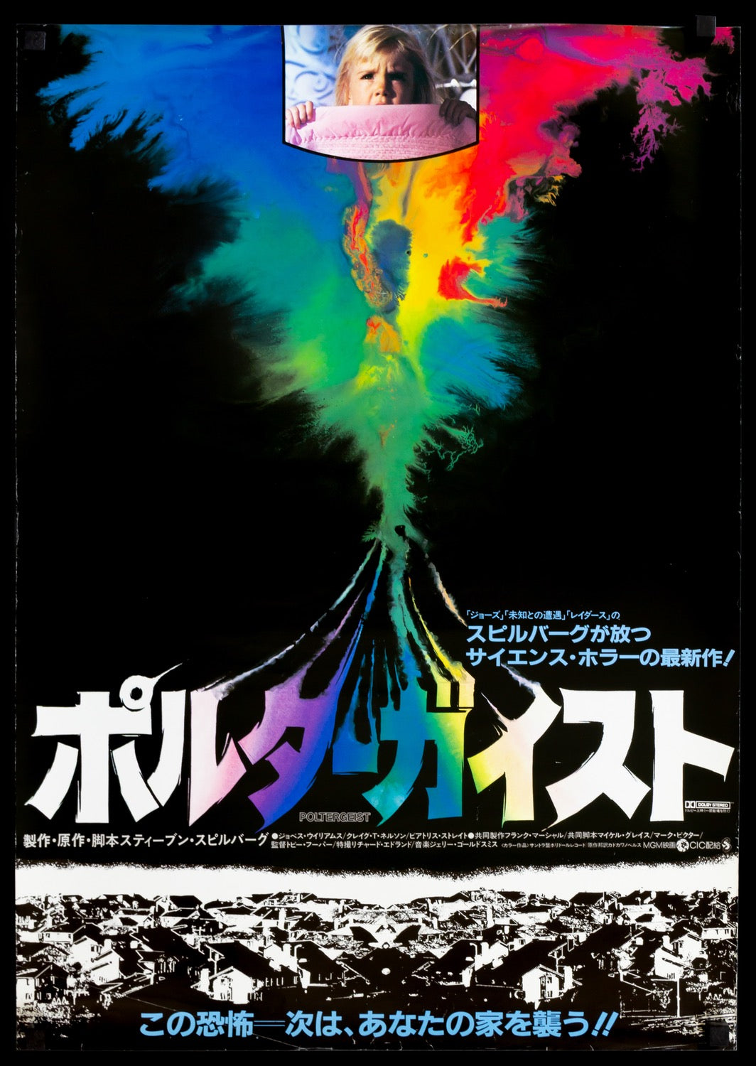 Poltergeist (1982) original movie poster for sale at Original Film Art - Vintage Movie Posters