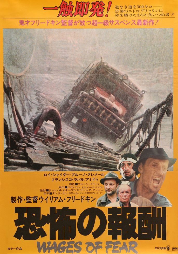 Sorcerer (1977) original movie poster for sale at Original Film Art - Vintage Movie Posters