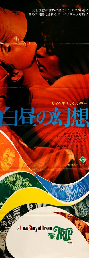 Trip (1967) original movie poster for sale at Original Film Art - Vintage Movie Posters