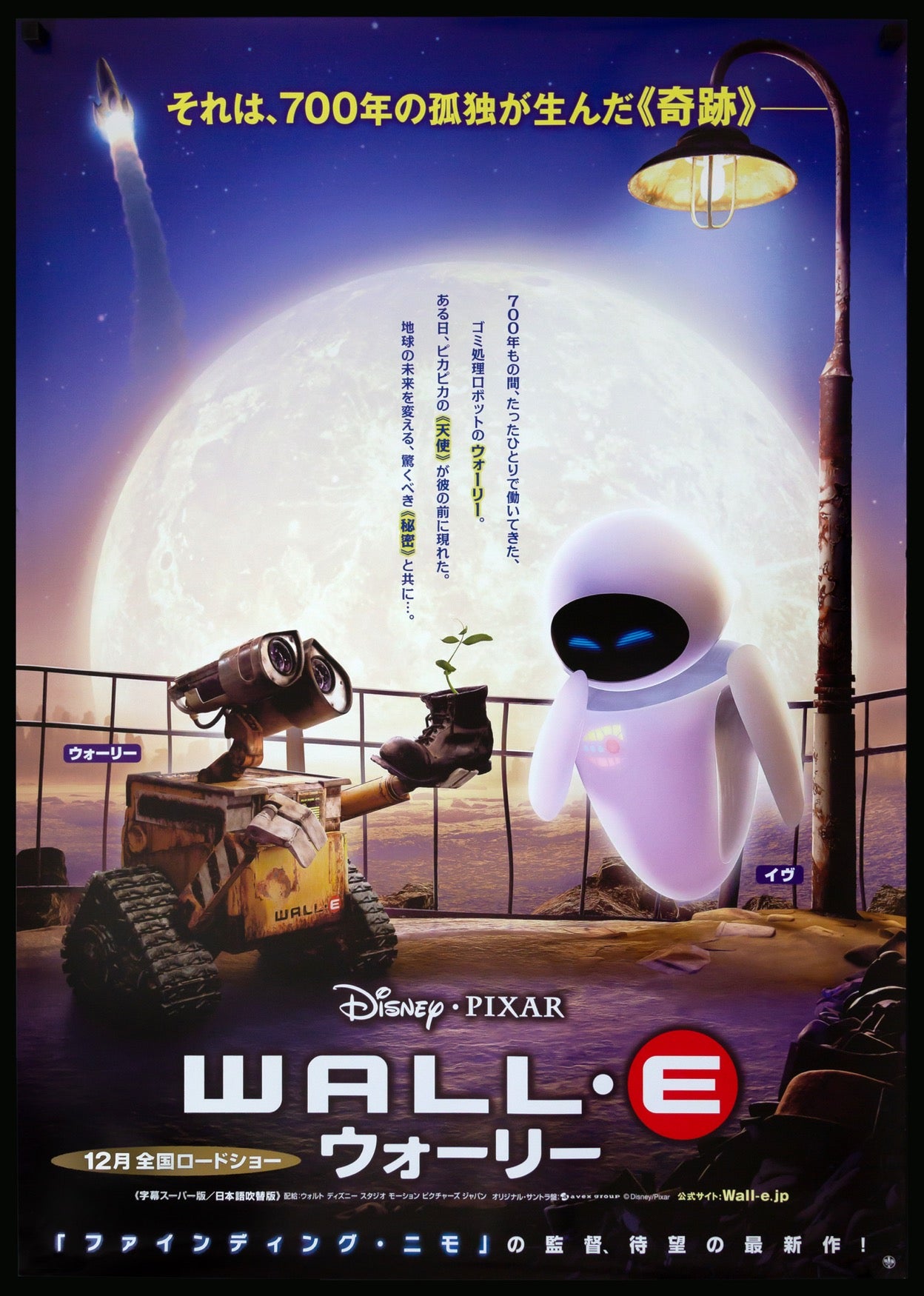 WALL-E (2008) original movie poster for sale at Original Film Art - Vintage Movie Posters